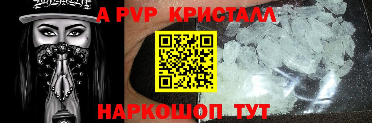 APVP крисы CK  А ПВП  Alfa_PVP СК КРИС  Рязань  Вход с VPN 