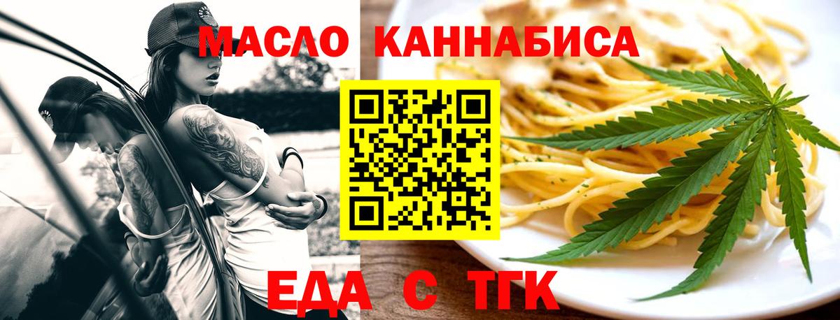 Cannafood конопля  Вход с VPN  Рязань 