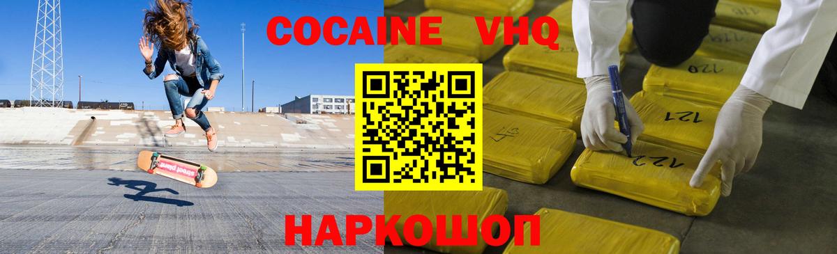 Cocaine Эквадор Рязань