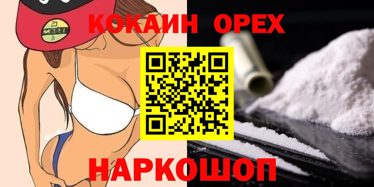 Рязань  Cocaine Колумбийский  Вход с VPN  КОКАИН FishScale 