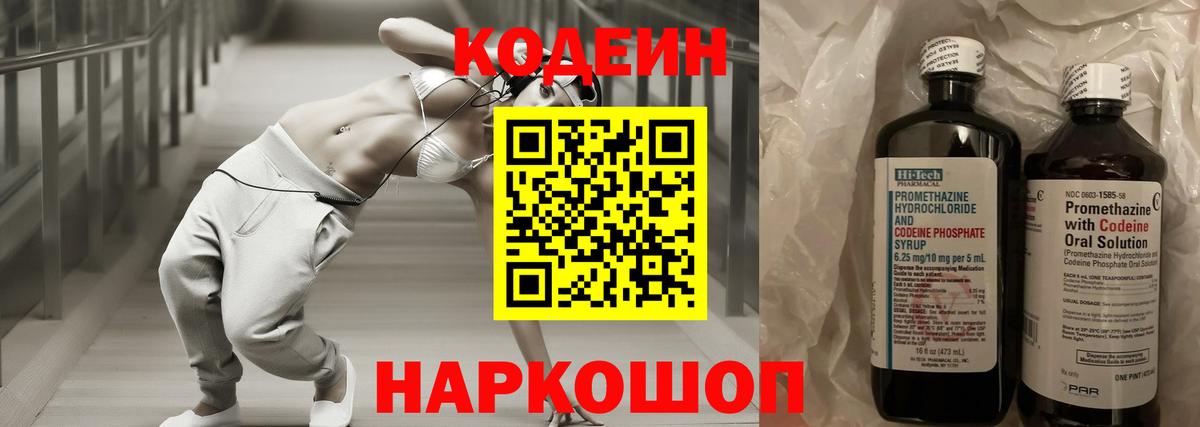 Кодеиновый сироп Lean напиток Lean (лин)  Вход с VPN  Кодеиновый сироп Lean напиток Lean (лин)  Рязань 