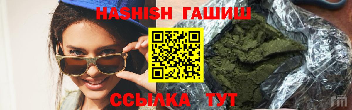 ГАШИШ Изолятор Рязань