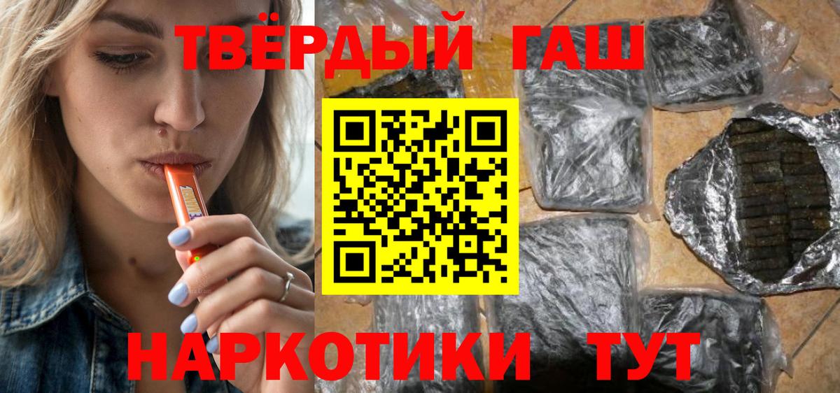 Гашиш убойный  Вход с VPN  Рязань  ГАШИШ  ГАШИШ ice o lator 