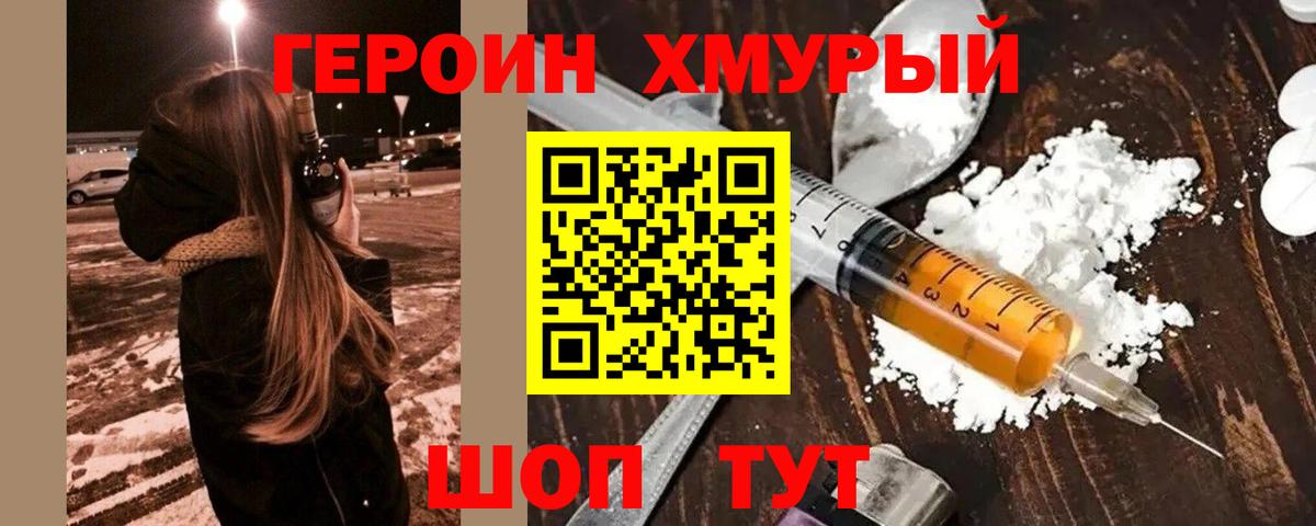 Героин Афган  ГЕРОИН  Рязань  Вход с VPN 