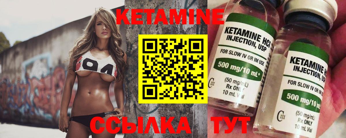 Кетамин VHQ Рязань