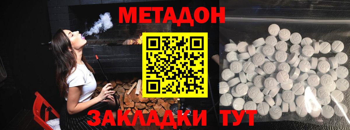 Метадон белоснежный  Метадон белоснежный  Рязань  darknet клад  Вход с VPN 