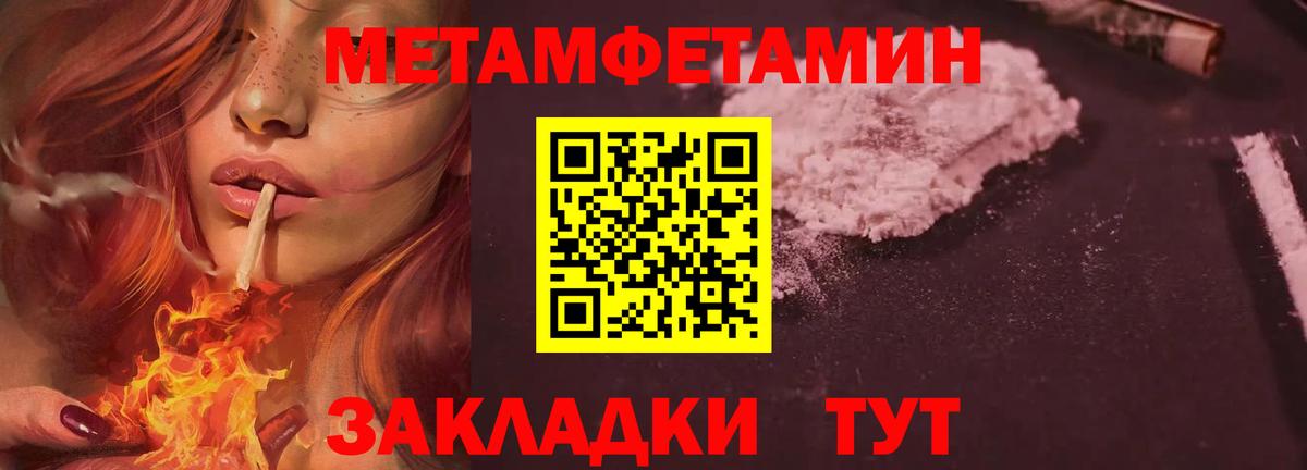 Метамфетамин винт  Метамфетамин  Вход с VPN  Рязань  Метамфетамин винт 