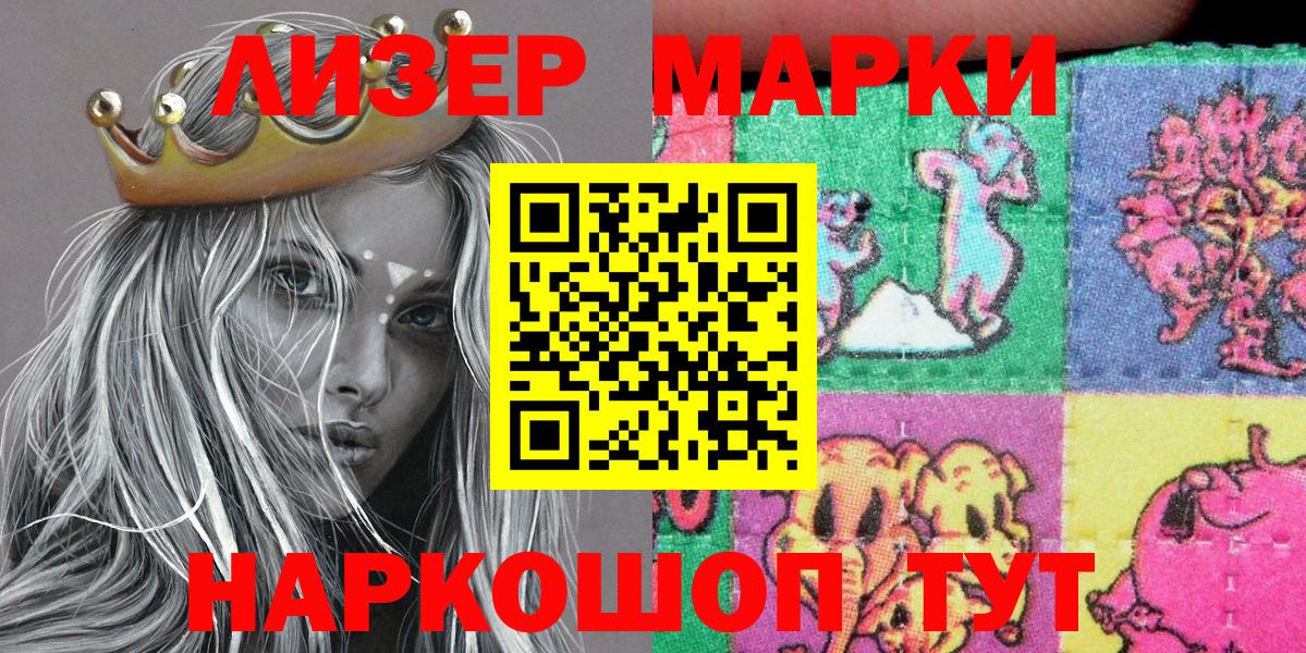 Марки NBOMe 1500мкг Рязань