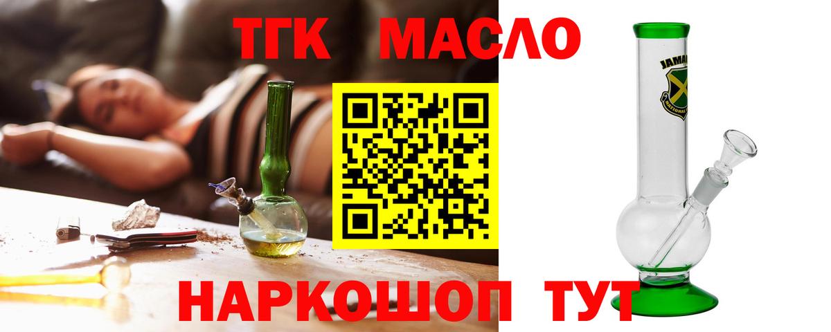 Дистиллят ТГК вейп с тгк Рязань