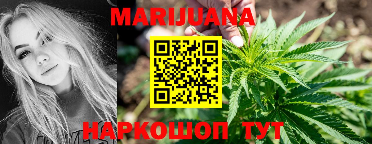 Рязань  МАРИХУАНА конопля  Вход с VPN  Конопля индика  Бошки Шишки ГИДРОПОН 